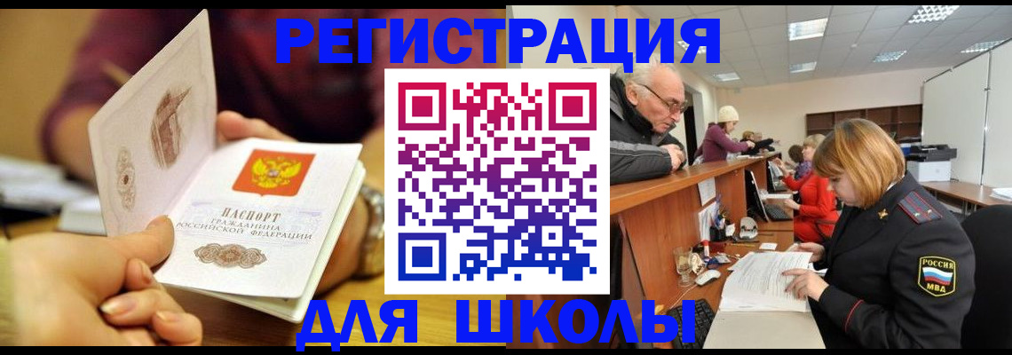 временная прописка в Камчатском крае