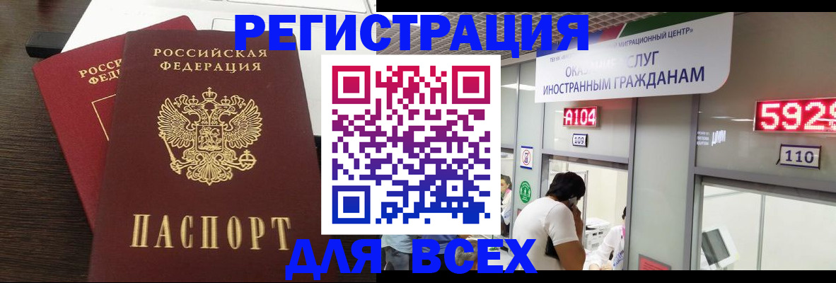 прописка от собственника в Камчатском крае