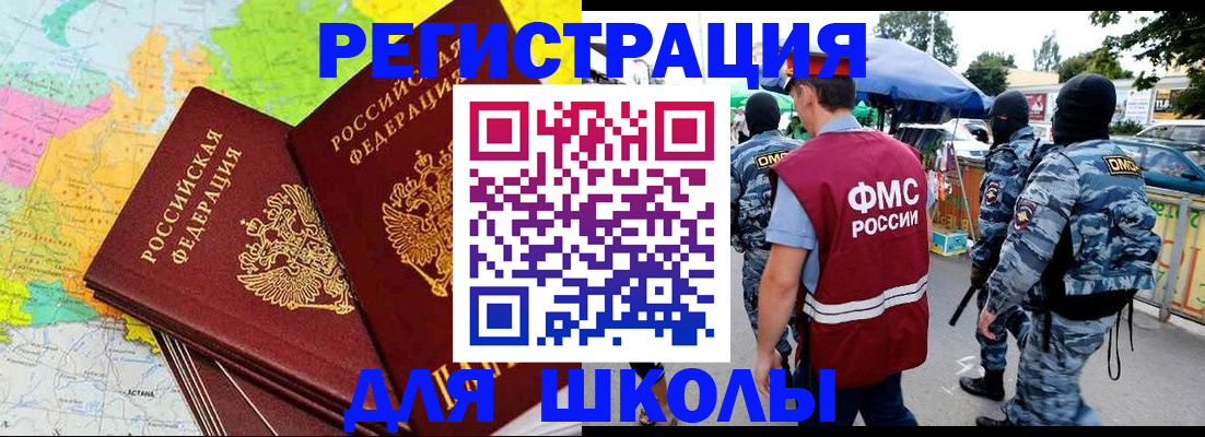 временная регистрация адрес в Камчатском крае