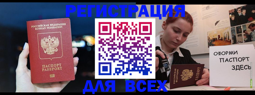 прописка от собственника в Камчатском крае