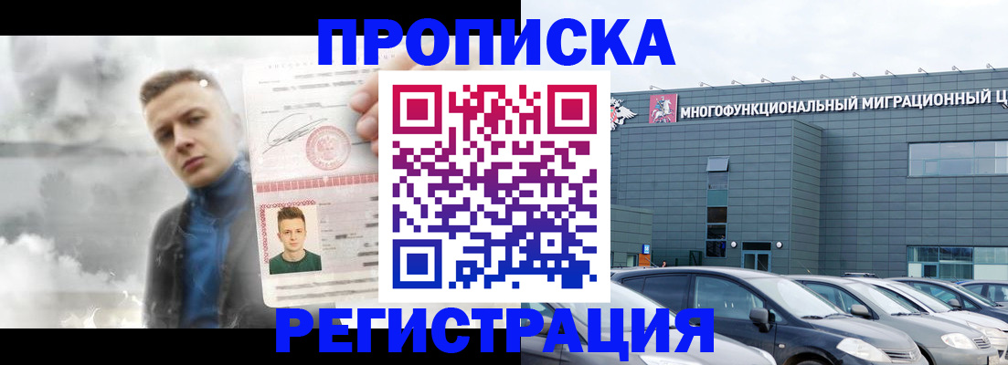где прописаться в Камчатском крае