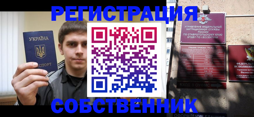 купить прописку в Камчатском крае